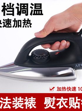 书法字画电熨斗工业烫树皮刺绣宣纸作品拼接装裱干烫老式电烫斗