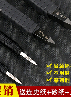 永字牌刻刀高级型GPZ系列雕刻刀金石刻刀钨钢印章篆刻套装包邮