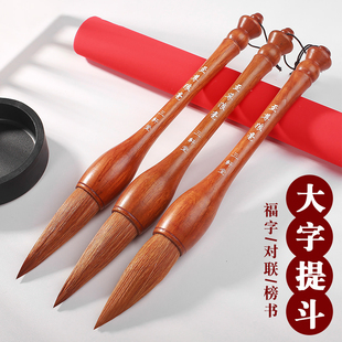 大号毛笔斗笔抓笔狼羊兼毫写对联福字春联大字提斗大楷专业书法创