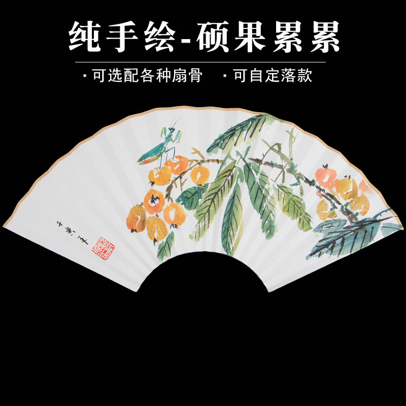 手绘书法扇面国画硕果累累花鸟