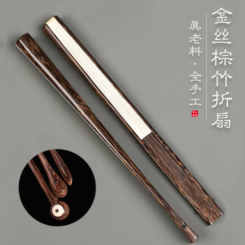 全棕竹文玩折扇观音竹制扇子男女士把玩收藏苏工空白扇面古风竹扇