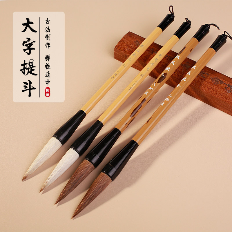 兼毫毛笔大楷狼毫写对联书法楷书行草大号提斗春联国画写意斗笔