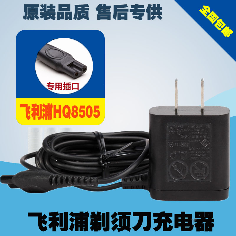 ·ÉÀûÆÖµç¶¯¹Îºúµ¶ÌêÐëµ¶³äµçÆ÷S570 RQ370 YS523 YS526 536µçÔ´Ïß