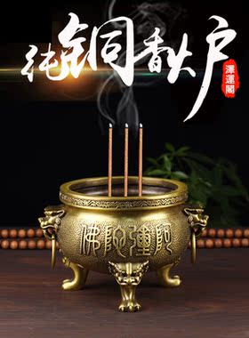 双龙纯铜炉家用室内线香炉上香财神炉室内拜拜香炉供佛礼佛摆件