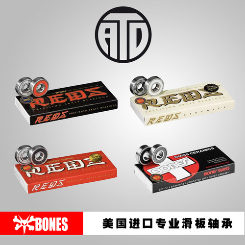 bones滑板高速陶瓷轴承