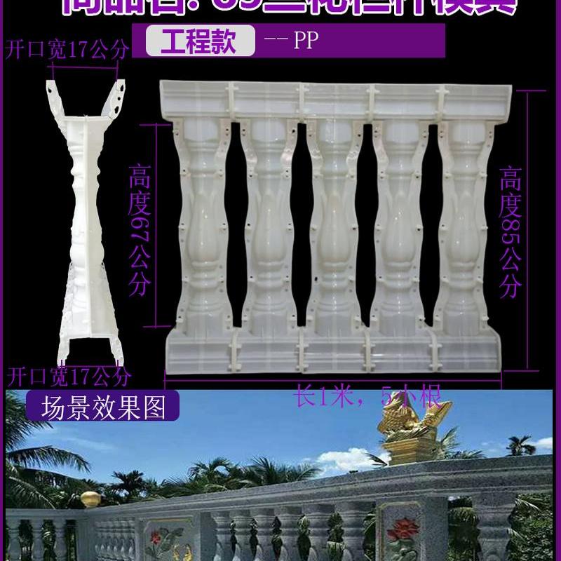 水泥栏杆模具围栏罗马柱模具