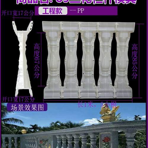 水泥栏杆模具围栏罗马柱模具