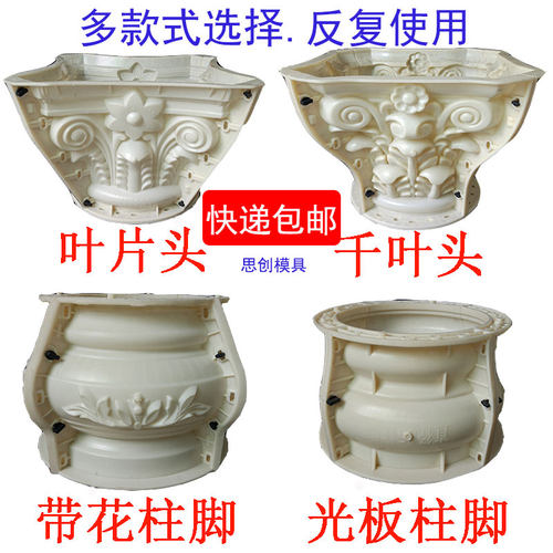 罗马柱模具圆形柱脚模具