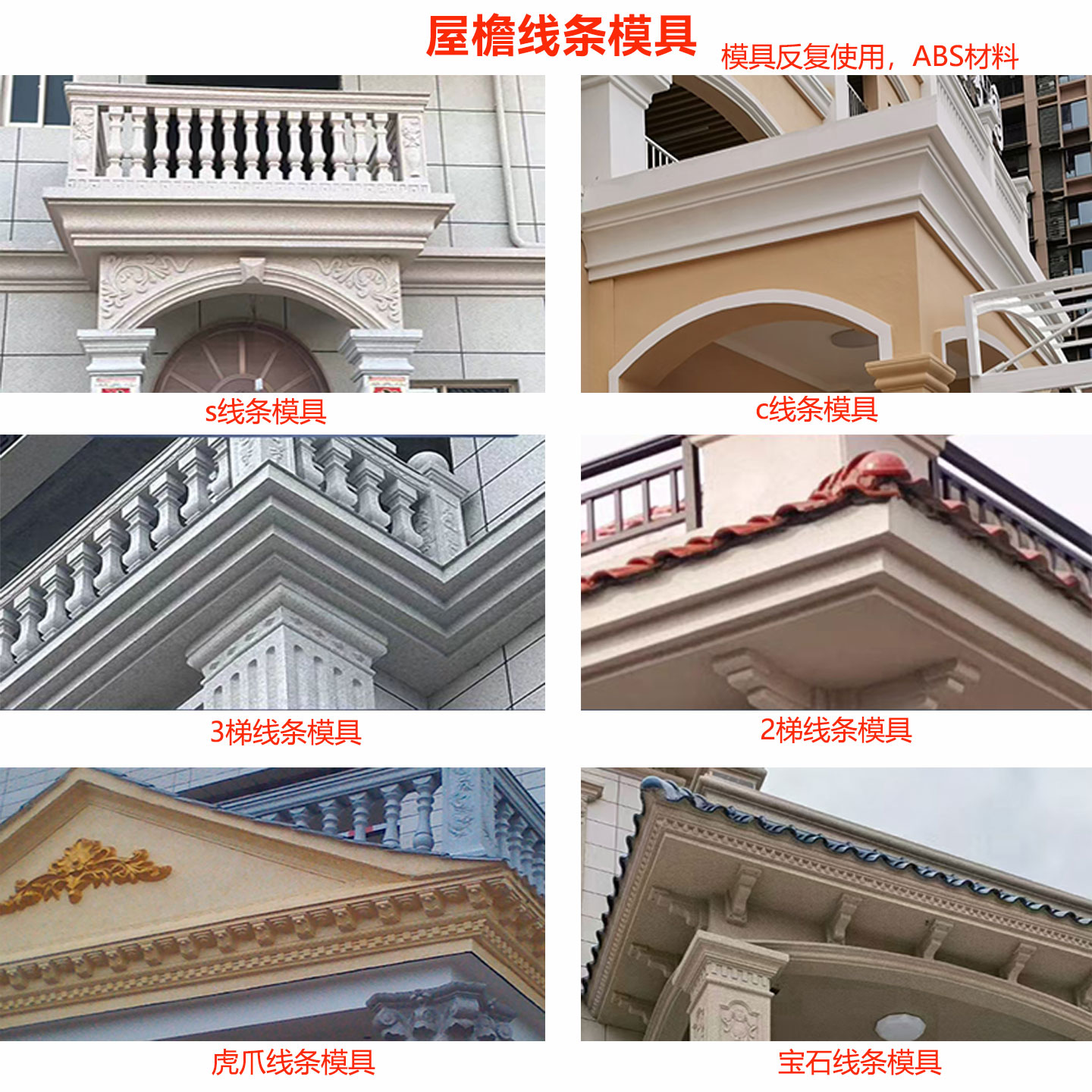 屋檐线条模具欧式罗马柱腰线檐线