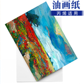 专业油画纸大号加厚全开2k4开8k学生儿童初学者练习专用油画纸张