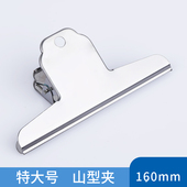 多功能特大号山型票据夹白板画板办公家用金属不锈钢文具铁夹子