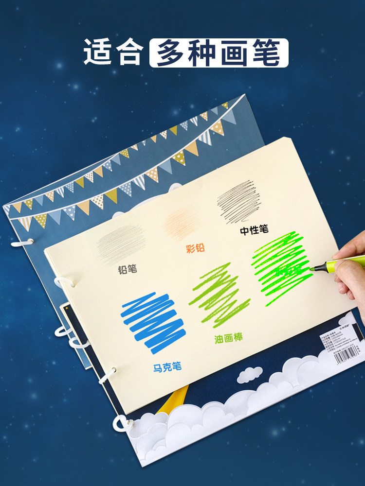 A4 어린이 빈 그림책 루스 리프 그림책 초등학교 유치원 그림책 두꺼운 분리형 미술 책