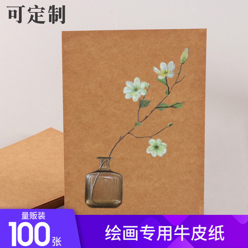 素描彩铅绘画专用美术牛皮纸