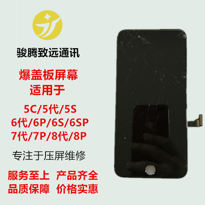 iphone5