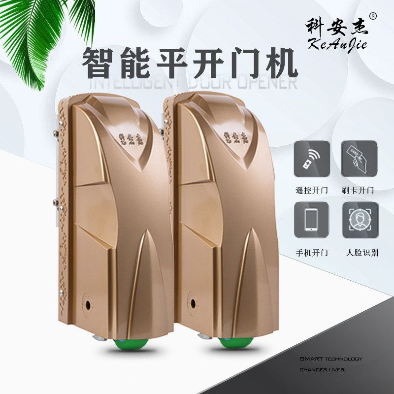 科安杰开门机八字平开门机对开门大门别墅遥控电机电动自动门器,电子/电工,门窗控制器,淘宝优惠券,粉丝福利购,淘宝优惠卷