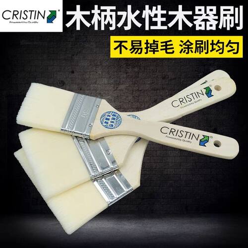 德国克里斯汀水性漆纯羊毛刷无痕不掉毛水性乳胶漆刷面漆刷油漆刷