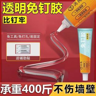 万能免钉胶免钉透明胶免打孔无痕高粘度强力胶水粘铁粘墙壁上家用