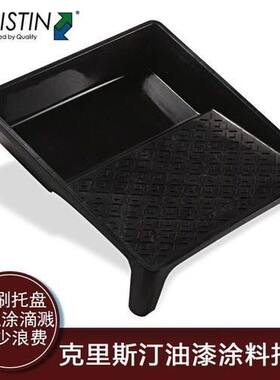 克里斯汀涂料托盘10寸加厚油漆节省滚筒乳胶漆刷墙工具省料D8707