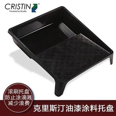 克里斯汀涂料托盘10寸加厚油漆节省滚筒乳胶漆刷墙工具省料D8707
