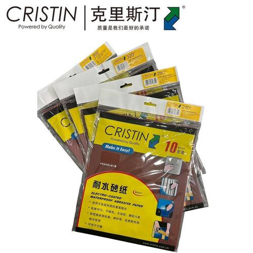 德国克里斯汀耐水砂纸腻子墙面打磨干湿两用打磨墙体家具抛光砂纸