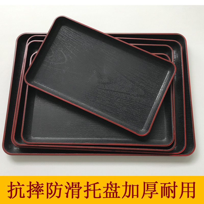 黑色托盘餐厅长方形加厚防滑食堂仿木纹茶杯寿司盘快餐盘塑料日式