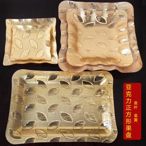 正方形糖果盘托盘长方形金色