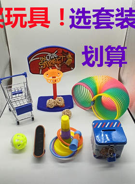 鹦鹉玩具套装全套篮球
