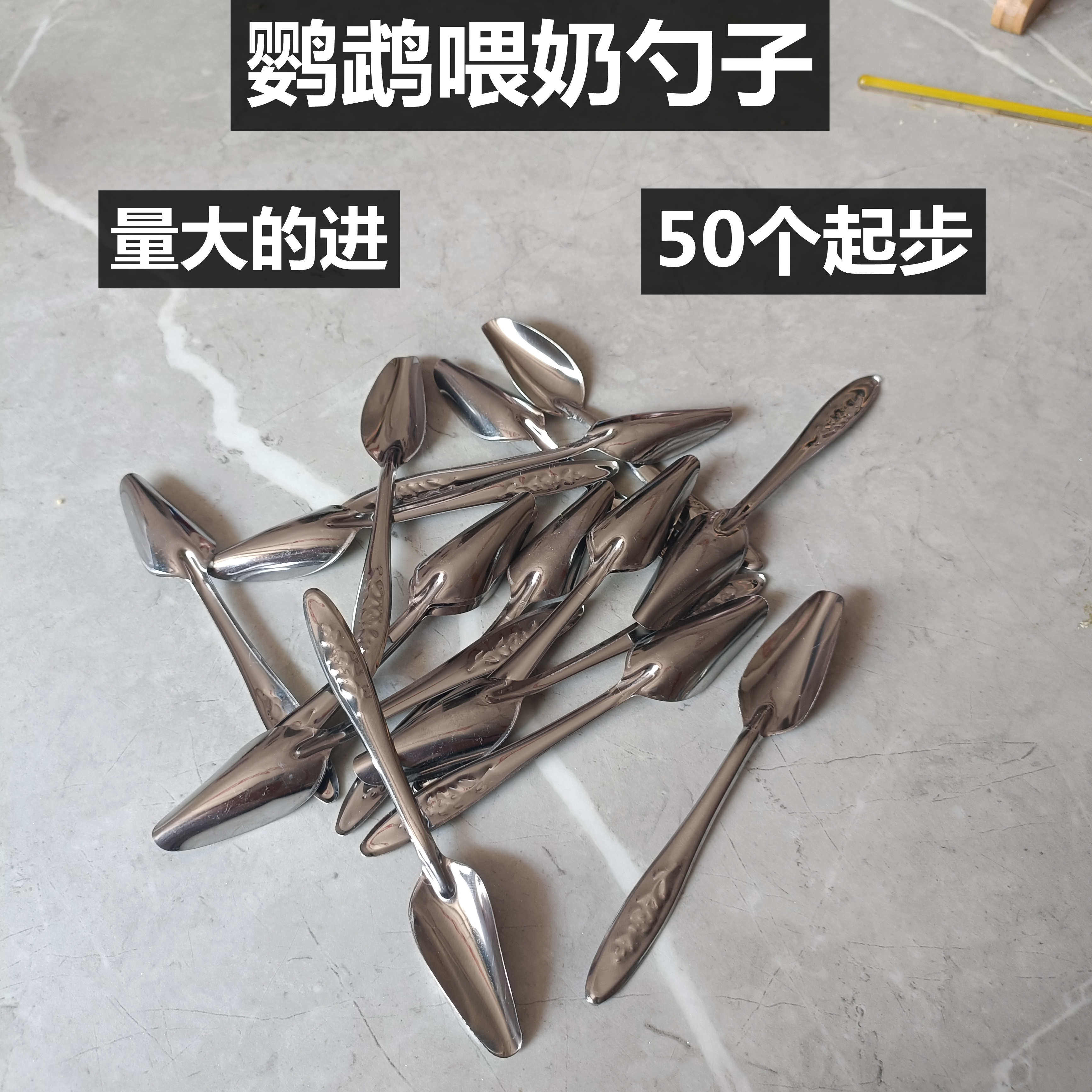 喂养勺子雏鸟喂奶勺喂热小米勺子鹦鹉零天手养孵化喂养勺子金属