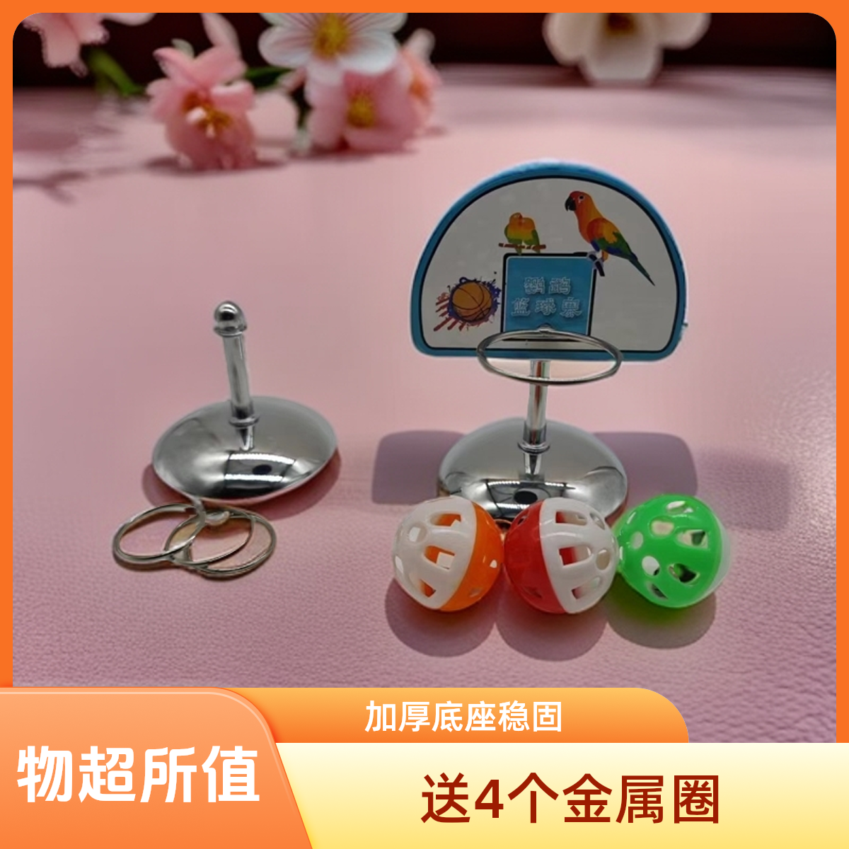 鹦鹉训练玩具益智虎皮牡丹玄凤