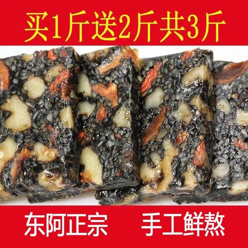 无加蔗糖阿胶糕木糖醇阿胶膏山东东阿正品即食阿胶糕手工固元糕