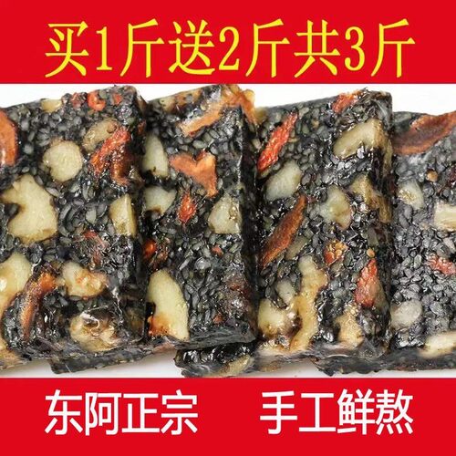 无加蔗糖阿胶糕木糖醇阿胶膏山东东阿正品即食阿胶糕手工固元糕