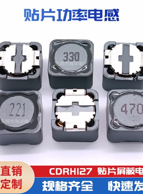 CD127-68UH 2A SMD电感 屏蔽贴片电感 功率电感 12*12*7 10个起拍