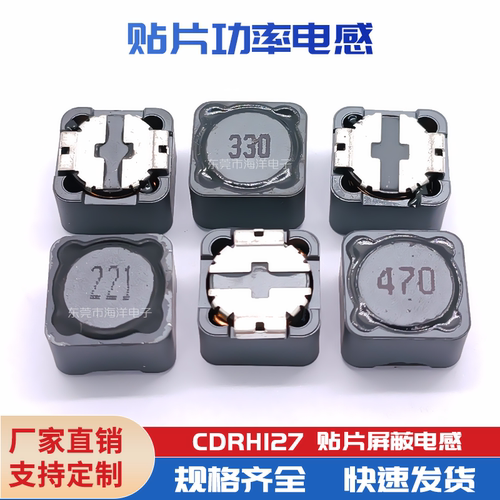 功率电感贴片电感兴广域