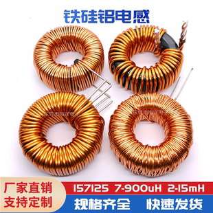 40MM铁硅铝 环形电感,大电流正弦波逆变器滤波电感 PFC