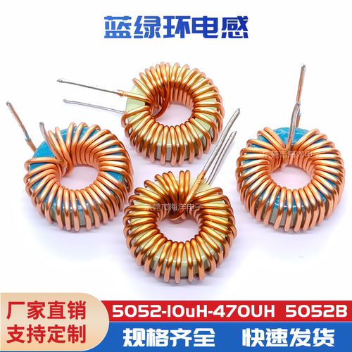 套管5052-47UH 5A 0.7线径 环形 磁环电感线圈 铁粉芯 蓝绿环