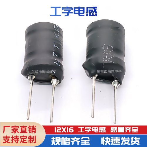 12*16大电流电感器插件电感