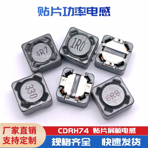74- 1mH  贴片电感 7*7*4.5mm 贴片功率电感 带屏蔽电感 1000UH