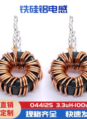 卧式 11mm-10UH 0.5线*3P并绕  044125铁硅铝磁环电感 现货 10个