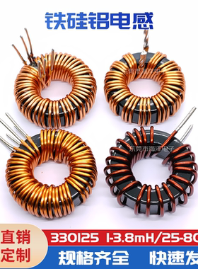 77552-A7 330UH 1.0线 2MH铁硅铝环形电感 33MM磁环厂家 大电流