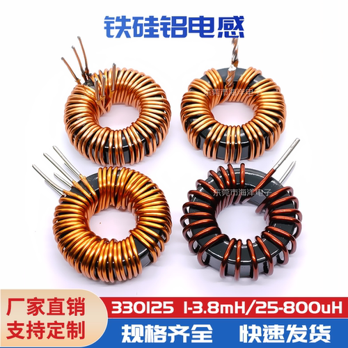 77552铁硅铝电感大电流厂家