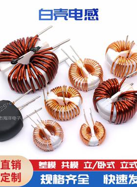 22*14*8-2mH 1.3线 12A 扼流圈 共模电感 滤波器电感  白壳