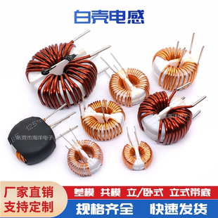 22*14*8-2mH 1.3线 12A 扼流圈 共模电感 滤波器电感  白壳