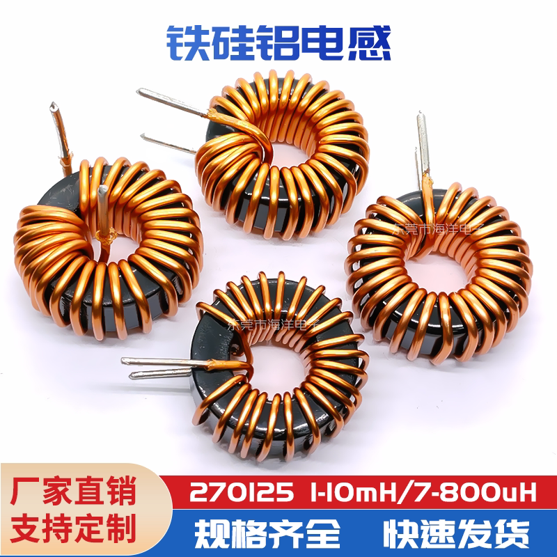 27MM0.8线600/800UH 铁硅铝储能磁环电感 106075正弦波工频逆变器