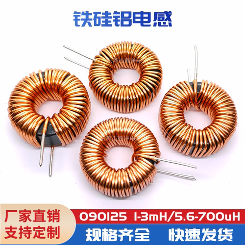 23MM铁硅铝 KS90-125A 300UH 1.0线 铁硅铝储能电感 环形电感