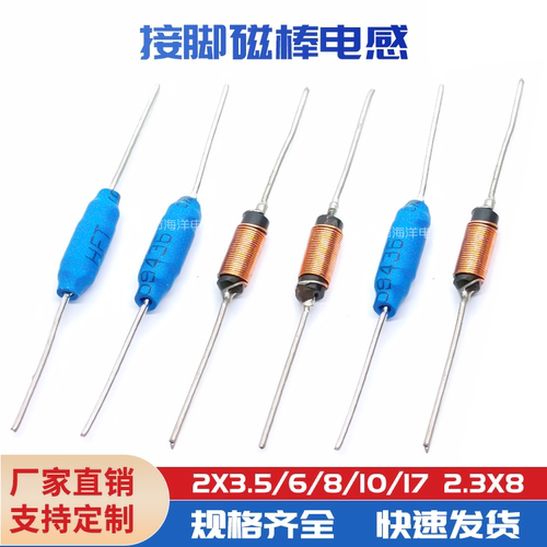 卧式 2*6-1.2UH 12T 4.7UH 24T  磁棒线圈 接脚棒型电感 inductor