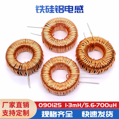 23mm铁硅铁硅铝储能电感