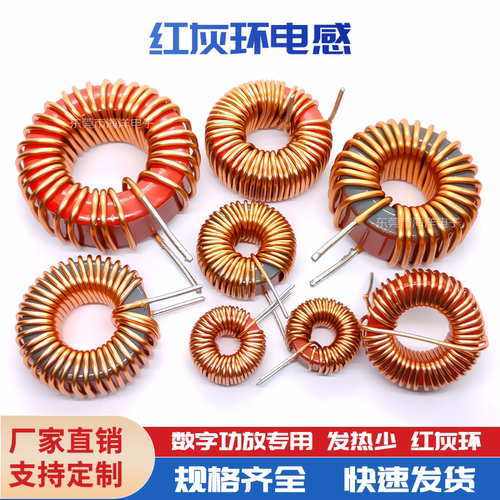 27mm红环数字功放专用环形电感