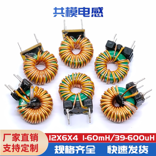 兴广域双线共模电感0.5线3mh