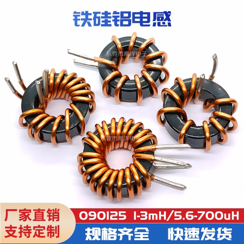 兴广域090125铁硅铝磁环电感