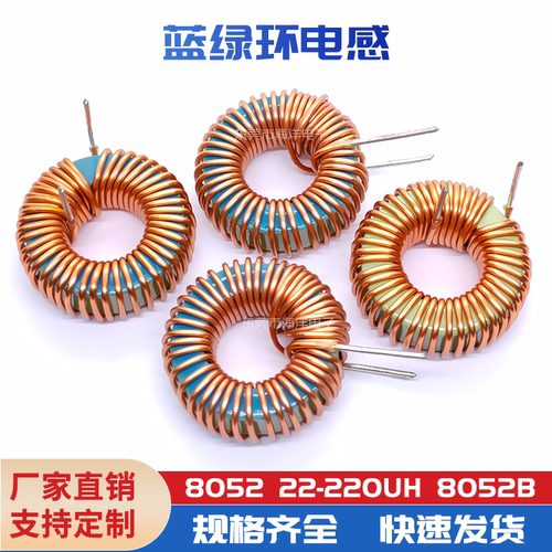 立卧式-20mm8052-100UH磁环电感